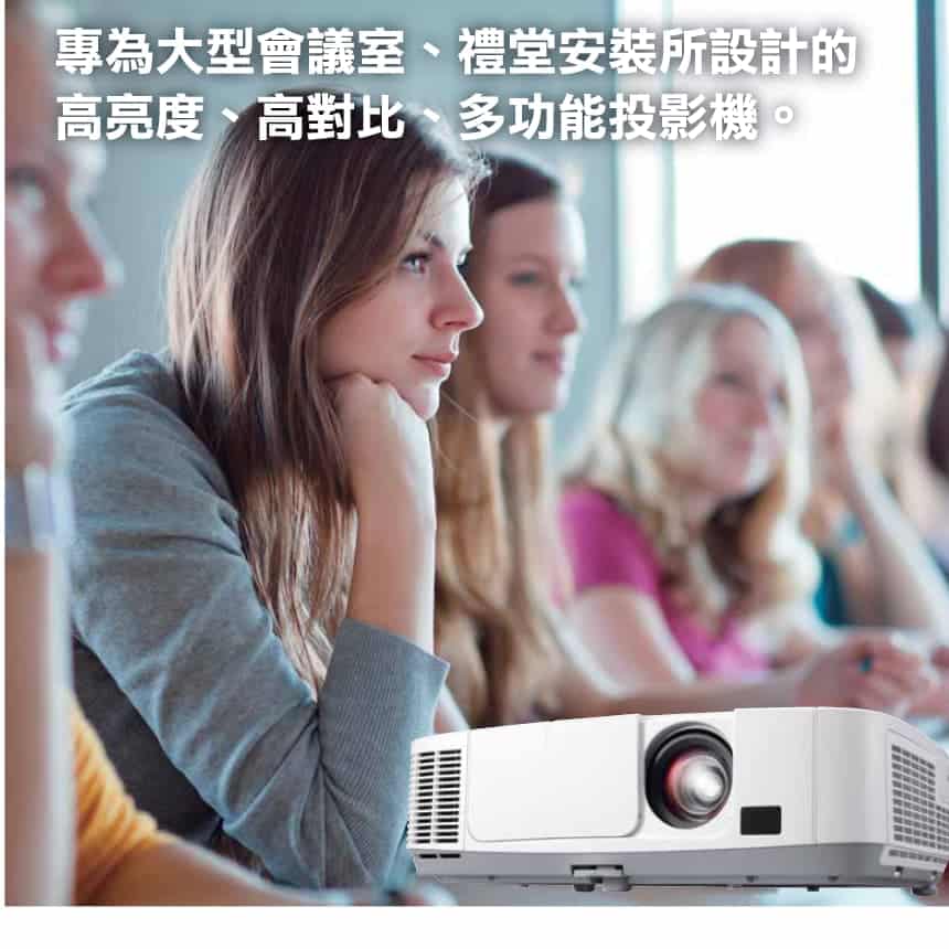 【NEC】PE501X LCD 5000 流明投影機-租投影機 (1)-SWrey.jpg